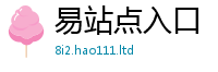2025年天天免费资料随2025年最新资料大全官网入口